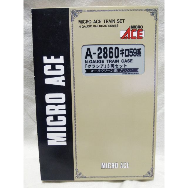 Micro ACE(マイクロエース)のMICRO ACE/マイクロエース A-2860 キロ59系グラシア3両セット エンタメ/ホビーのおもちゃ/ぬいぐるみ(鉄道模型)の商品写真