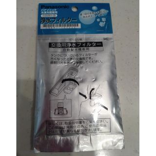 Panasonic - tmsm様専用の通販 by ジャック's shop|パナソニックなら