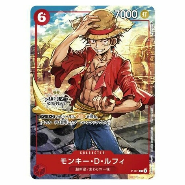 ONE PIECE - ONE PIECEカード チャンピオンシップセット ルフィ