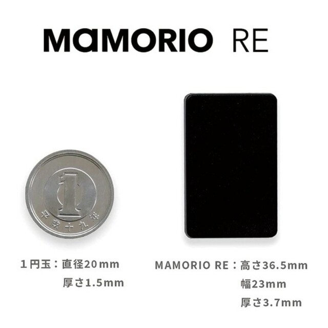 【２個】MAMORIO RE マモリオ アールイー【電池交換可能タイプ】 8
