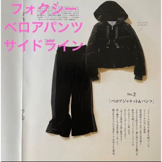 フォクシー(FOXEY) カジュアルパンツ(レディース)の通販 100点以上