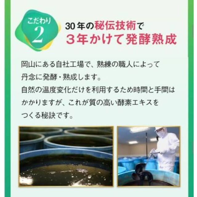 【お肌ツルツル❤️】健康維持＆美容効果に抜群の日本製生酵素❤️OMX 5年発酵