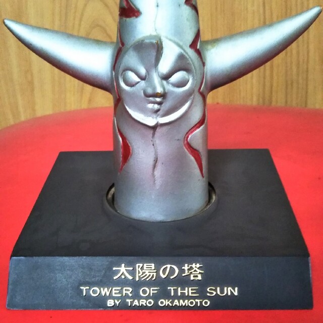 ■太陽の塔 EXPO’70 大阪万博 エンタメ/ホビーのコレクション(その他)の商品写真