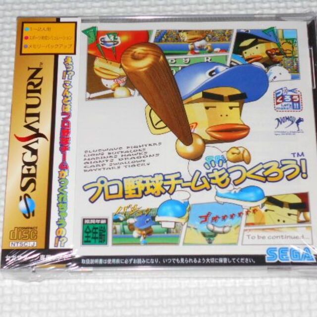 プロ野球チームもつくろう! - その他 プロ野球チームもつくろう! - その他