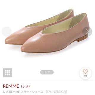 レメ(REMME)のREMME Vカットフラットシューズ 37 トープ レメ フラットパンプス(ハイヒール/パンプス)