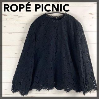 ロペピクニック(Rope' Picnic)のROPE PICNIC ロペ ピクニック 総レース カットソー 38 ブラック(Tシャツ(長袖/七分))