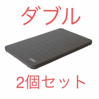 コールマン(Coleman)のコールマン キャンパーインフレーターマットハイピーク ダブル 2個セット(寝袋/寝具)