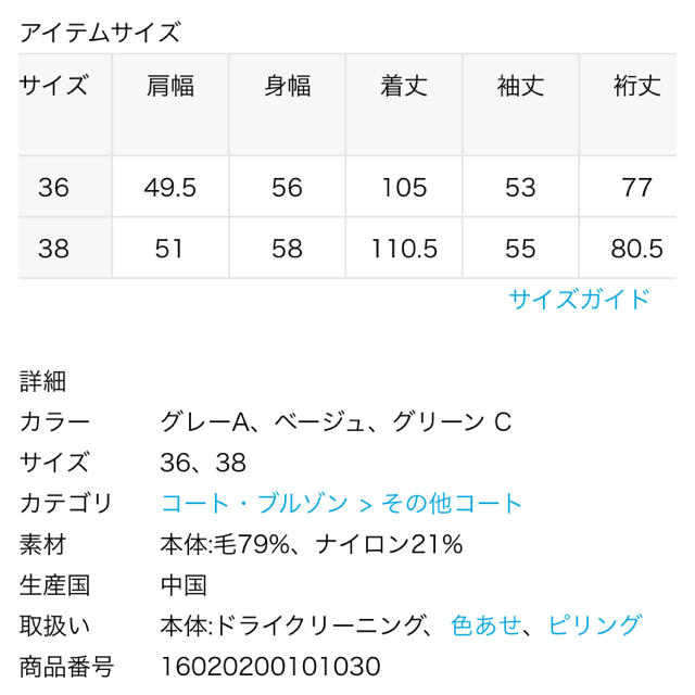 Spick & Span(スピックアンドスパン)の大人気 完売  ノーカラー ローブコート レディースのジャケット/アウター(ロングコート)の商品写真