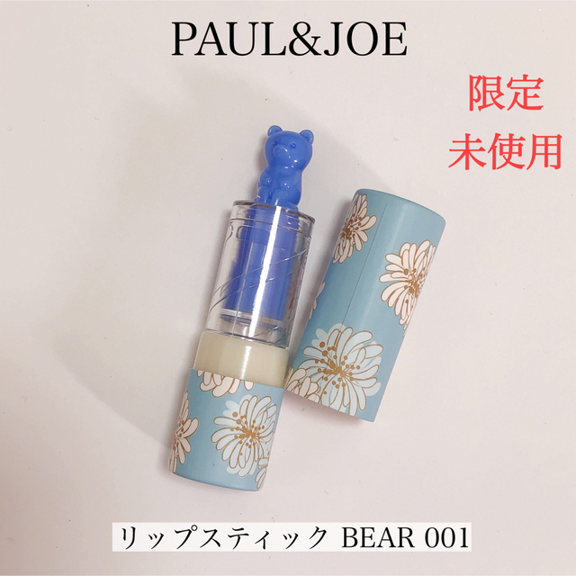 PAUL  JOE 【限定】PAULJOE リップスティック BEAR 001の通販 by ma--chan｜ポールアンドジョーならラクマ