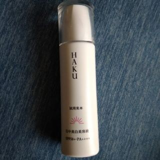 資生堂HAKU ハク薬用 日中美白美容液45ml(日焼け止め/サンオイル)