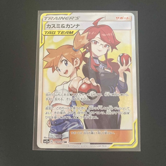 洗濯機可 高騰中 カスミ\u0026カンナ TAG TEAM sr - 通販 - mastspa.com