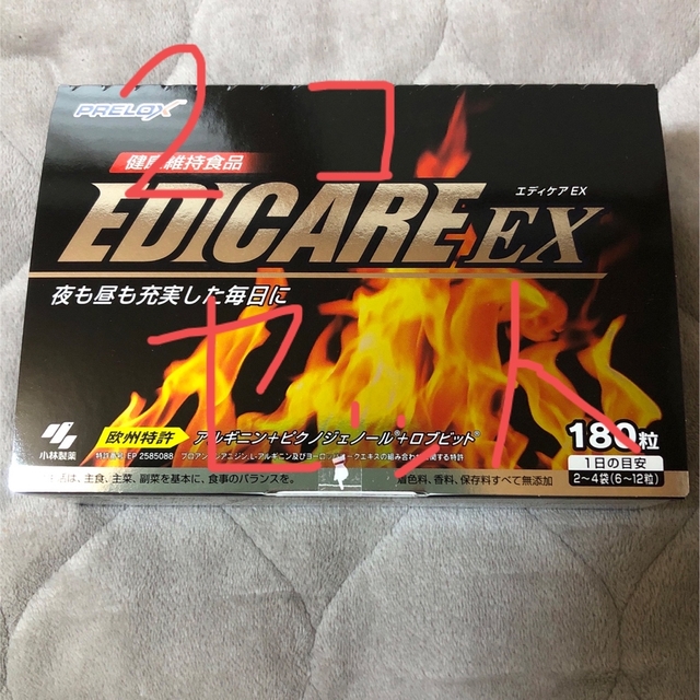 小林製薬エディケアＥＸ　１８０粒　２個