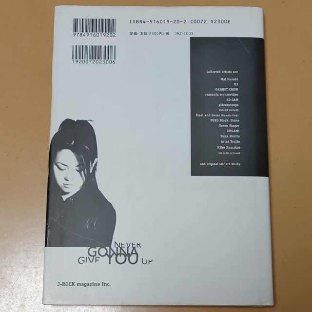 GIZA(ギザ)の絶版写真集inside works倉木麻衣 小松未歩GARNET CROW小島巖 エンタメ/ホビーの雑誌(アート/エンタメ/ホビー)の商品写真