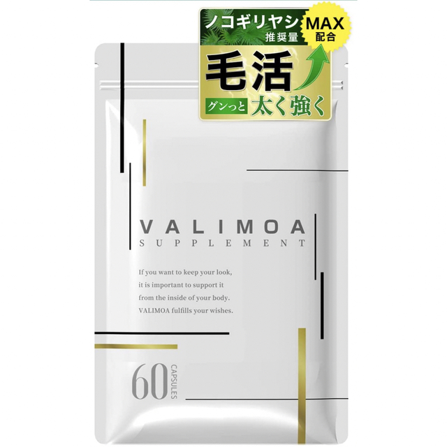 VALIMOA 育毛サプリ 食品/飲料/酒の健康食品(その他)の商品写真