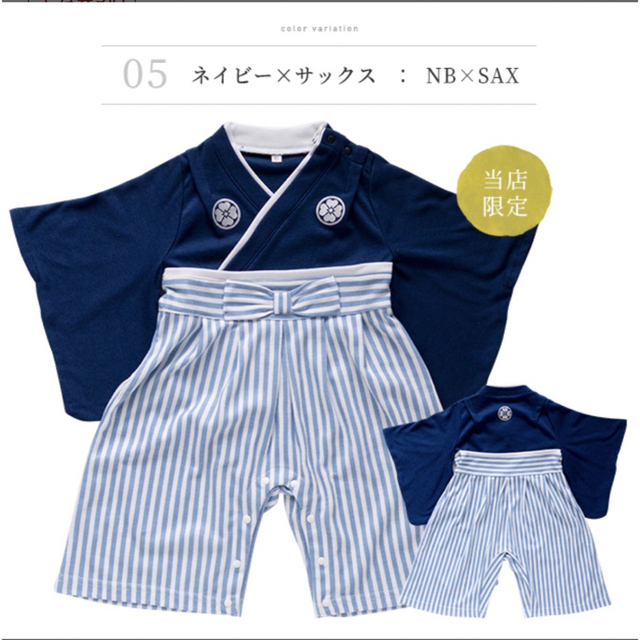 袴ロンパースブルー　70センチ キッズ/ベビー/マタニティのキッズ服女の子用(90cm~)(和服/着物)の商品写真