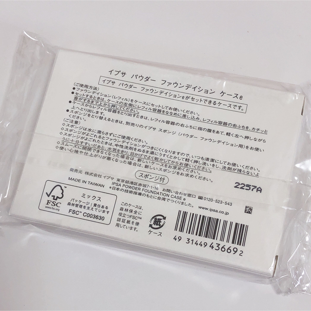 IPSA(イプサ)の【新品】IPSA イプサ パウダーファウンデイションe 101 コスメ/美容のベースメイク/化粧品(ファンデーション)の商品写真