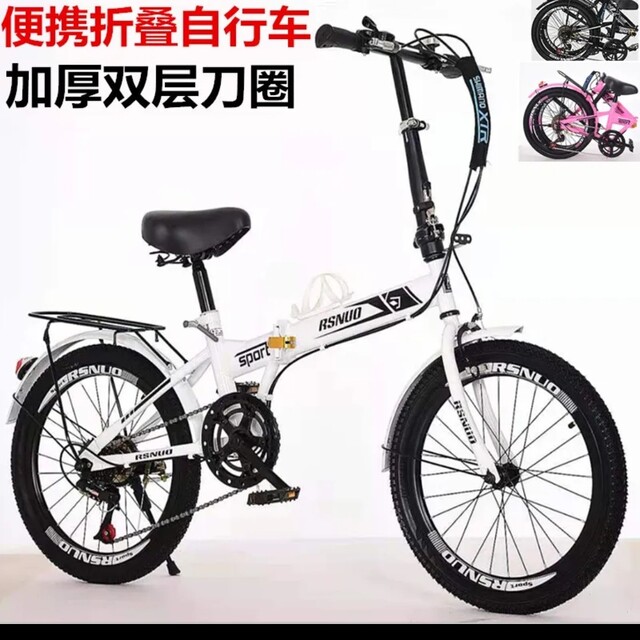 20インチ折りたたみ自転車自転車