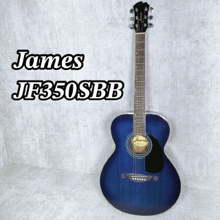 美品　James　ジェームス　アコースティックギター　ケース　JF350SBB