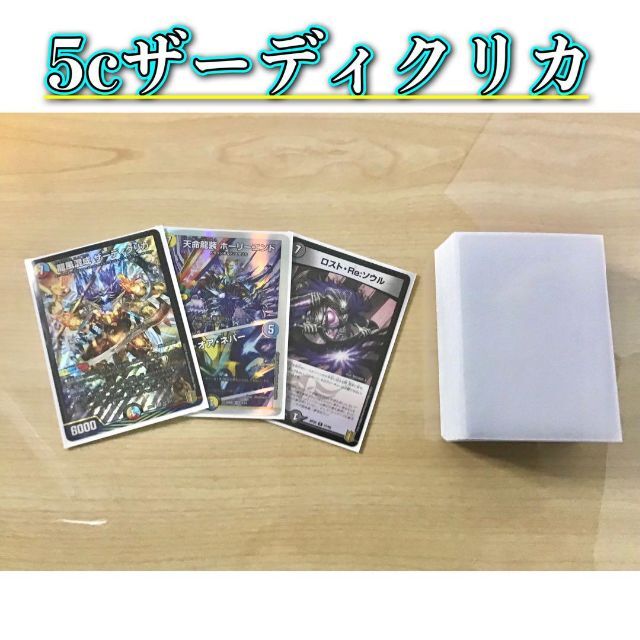 デュエマ 本格構築 【5cザーディクリカ】デッキu0026二重スリーブ-