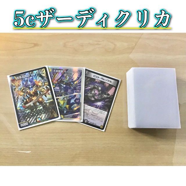 デュエルマスターズ(デュエルマスターズ)のデュエマ 本格構築 【５ｃザーディクリカ】デッキ&二重スリーブ エンタメ/ホビーのトレーディングカード(Box/デッキ/パック)の商品写真