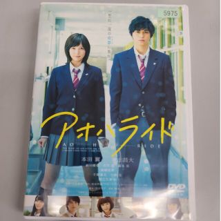 シュウエイシャ(集英社)の【中古・レンタル落】アオハライド DVD 本田翼 東出昌大 マーガレット(TVドラマ)