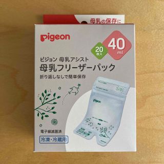 ピジョン(Pigeon)の母乳フリーザーパック(その他)