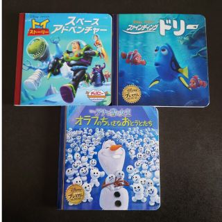 ディズニー(Disney)のアナと雪の女王オラフのちいさなおとうとたち(絵本/児童書)