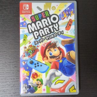 スーパー マリオパーティ Switch(家庭用ゲームソフト)