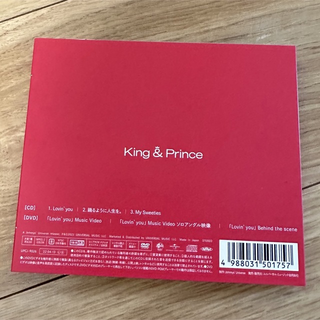 King & Prince(キングアンドプリンス)のKing & Prince『Lovin' you/踊るように人生を。』 エンタメ/ホビーのCD(ポップス/ロック(邦楽))の商品写真