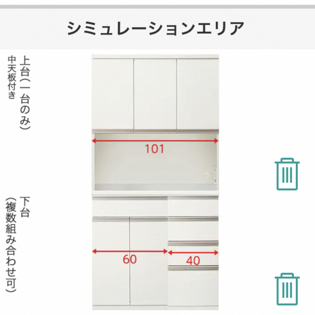 ニトリ リガーレ キッチンボード 食器棚