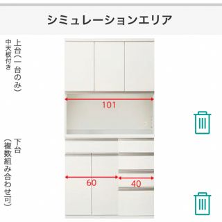 ニトリ(ニトリ)のニトリ リガーレ キッチンボード 食器棚(キッチン収納)