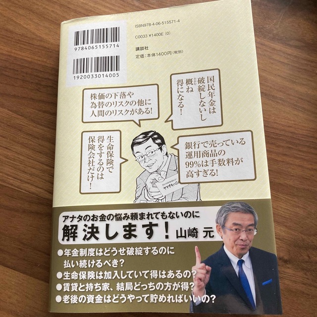 マンガでわかるシンプルで正しいお金の増やし方 エンタメ/ホビーの漫画(その他)の商品写真