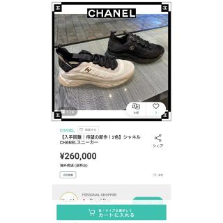 シャネル　スニーカー　39.5 美品 chanel