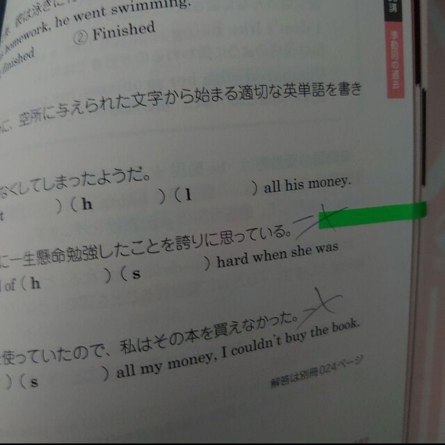 大学入試 肘井学のゼロから英文法が面白いほどわかる本 音声ダウンロード付 エンタメ/ホビーの本(語学/参考書)の商品写真