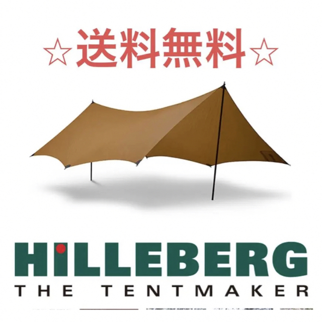 HILLEBERG(ヒルバーグ)のヒルバーグ　タープ10XP  サンド スポーツ/アウトドアのアウトドア(テント/タープ)の商品写真