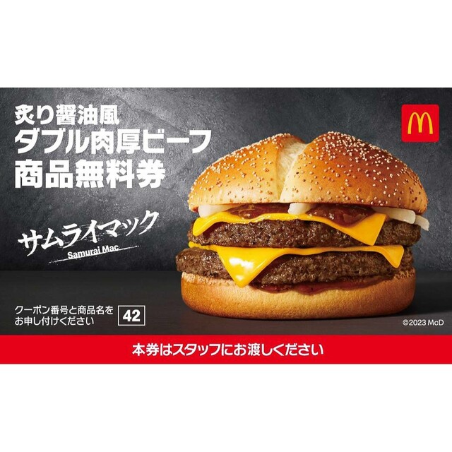 マクドナルド(マクドナルド)の本日500P還元！マクドナルド 福袋 3000円以上の引換券＋CHUMSグッズ エンタメ/ホビーのコレクション(ノベルティグッズ)の商品写真