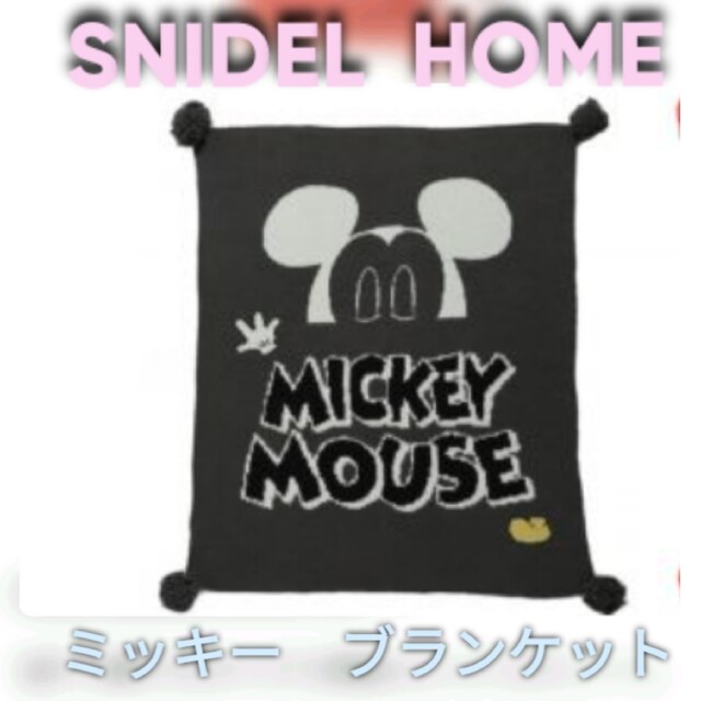 SNIDEL(スナイデル)のSNIDEL HOME ミッキーマウス ブランケット　美容成分配合【新品】グレー レディースのルームウェア/パジャマ(その他)の商品写真