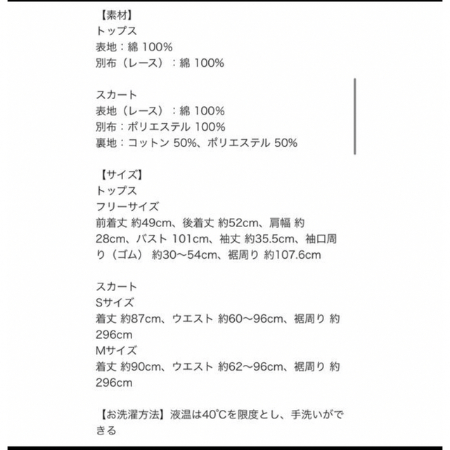 ロージーモンスター　コットンレースセットアップ レディースのワンピース(ロングワンピース/マキシワンピース)の商品写真