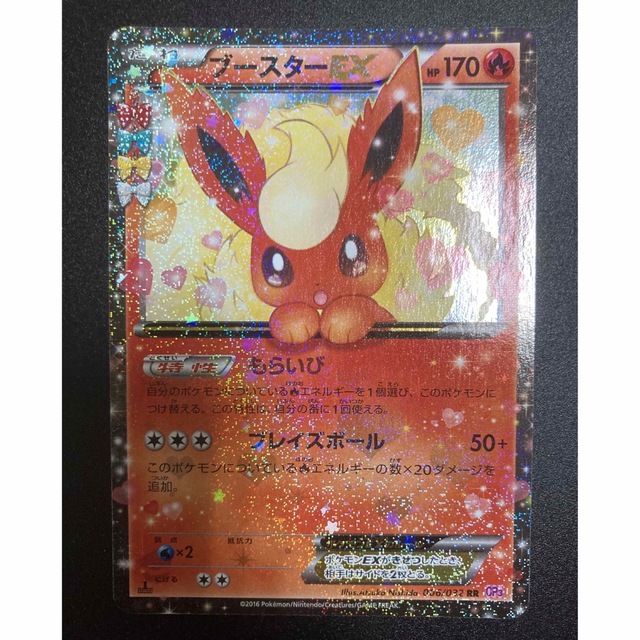 【美品】ポケモンカード　ブースターEX RR cp3