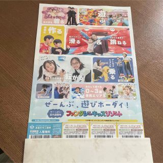 ファンタジーキッズリゾート　入場無料　こども　室内遊園地(遊園地/テーマパーク)