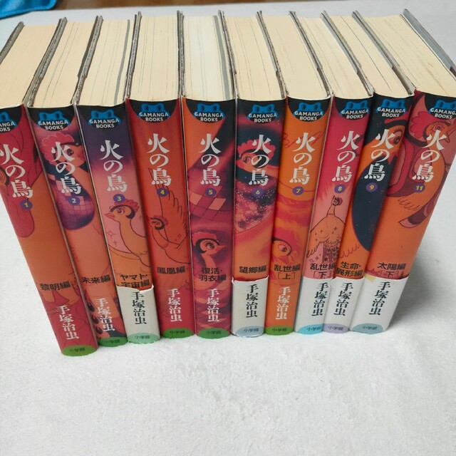 小学館(ショウガクカン)の火の鳥 1 〜9＆11巻 エンタメ/ホビーの本(その他)の商品写真