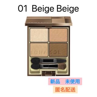 ルナソル(LUNASOL)のルナソル  スキンモデリングアイズ 01 Beige Beige アイシャドウ(アメニティ)