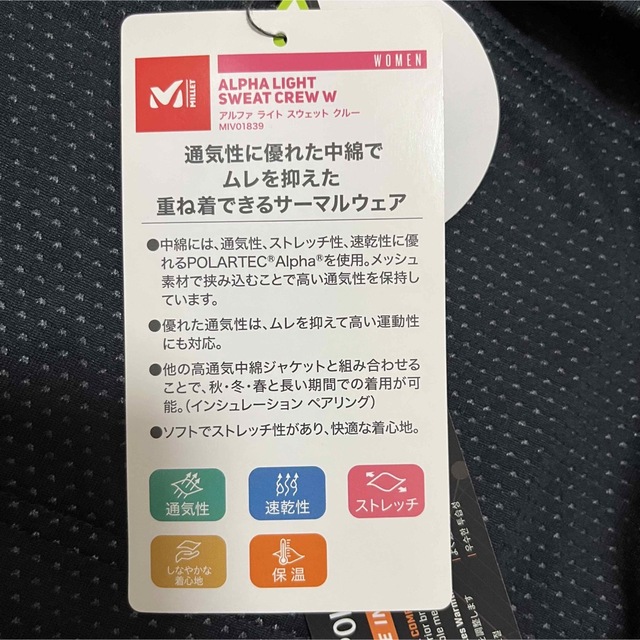 MILLET - 新品 レディース日本Sサイズ MILLET サーマルウェアの通販 by 