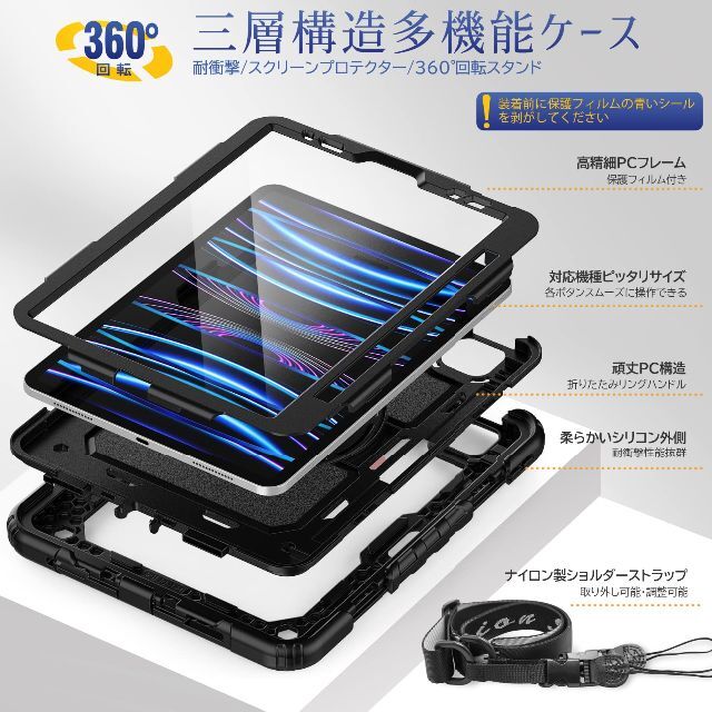 【色: ブラック】SEYMAC stock iPad 11インチiPad Pro