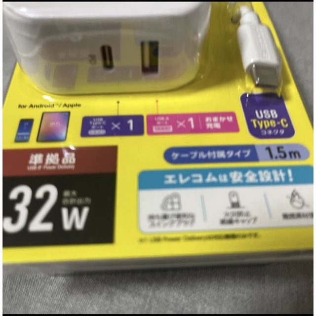 エレコム充電器TYPE-Cケーブル付きMPA-ACCP21WF エンタメ/ホビーのエンタメ その他(その他)の商品写真