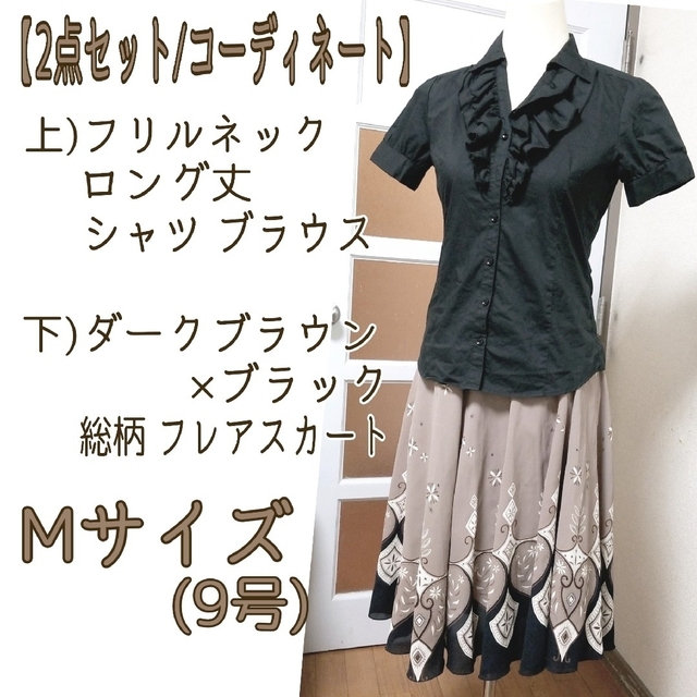 a706★クレデゾーン★サイズM／スカートコート／ブラックカラー／襟フリル／