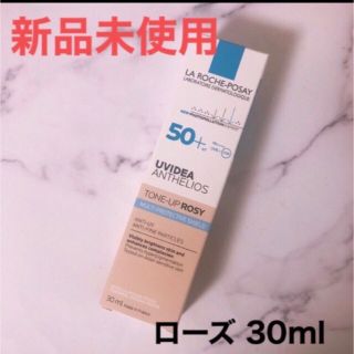 ラロッシュポゼ(LA ROCHE-POSAY)のラロッシュポゼ トーンアップ ローズ 化粧下地 日焼け止め乳液 ピンクベージュ(化粧下地)