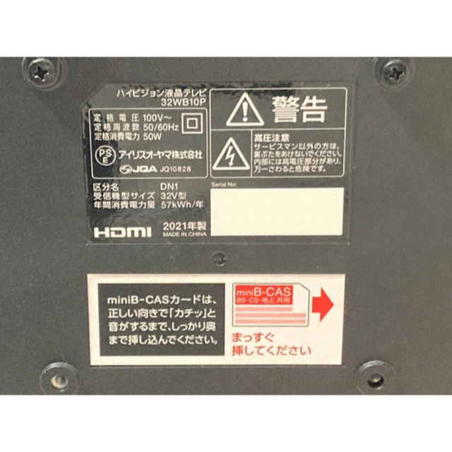 【美品】アイリスオーヤマ 液晶テレビ 32V ブラック 32WB10P