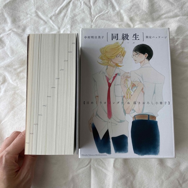 高い品質 小冊子付き 2024年最新】中村明日美子 中村明日美子『同級生 高い品質 小冊子付き 2024年最新】中村明日美子 中村明日美子『同級生