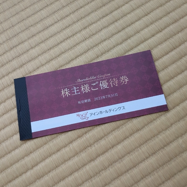 アインホールディングス 株主優待 2000円分 チケットの優待券/割引券(ショッピング)の商品写真